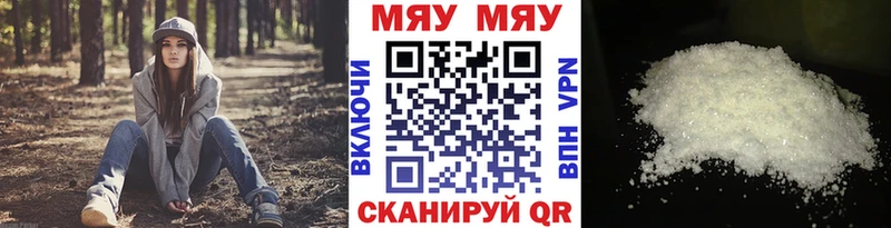 Меф mephedrone  Купить  Буй 