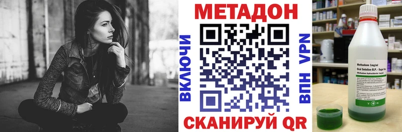 Купить  Буй  МЕТАДОН methadone 
